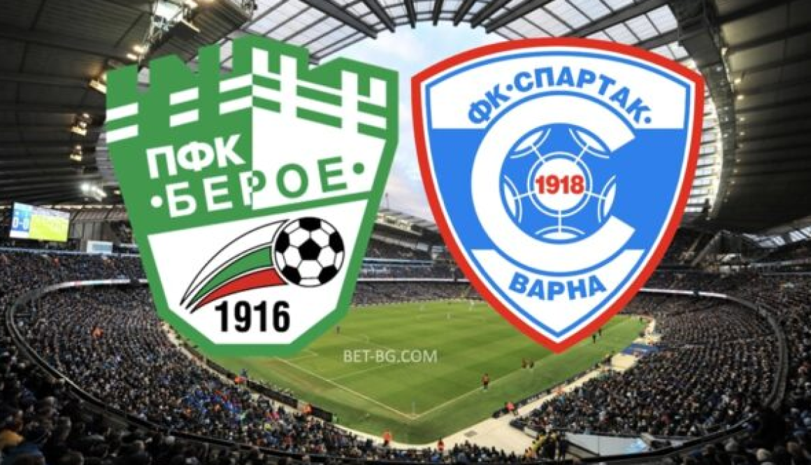 Береја - Спартак Варна bet365