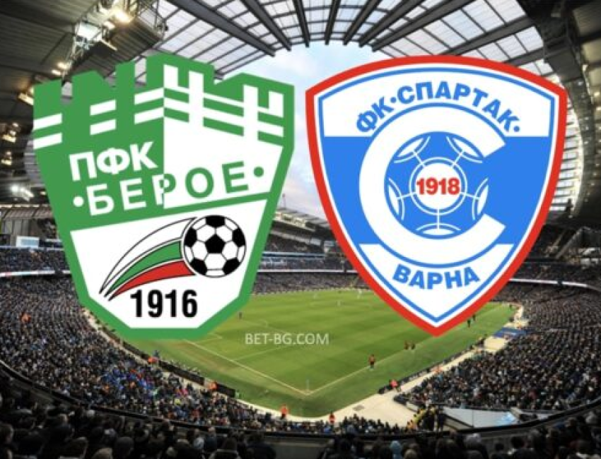 Береја - Спартак Варна bet365