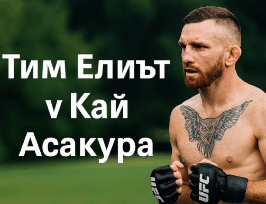 uFC bet365